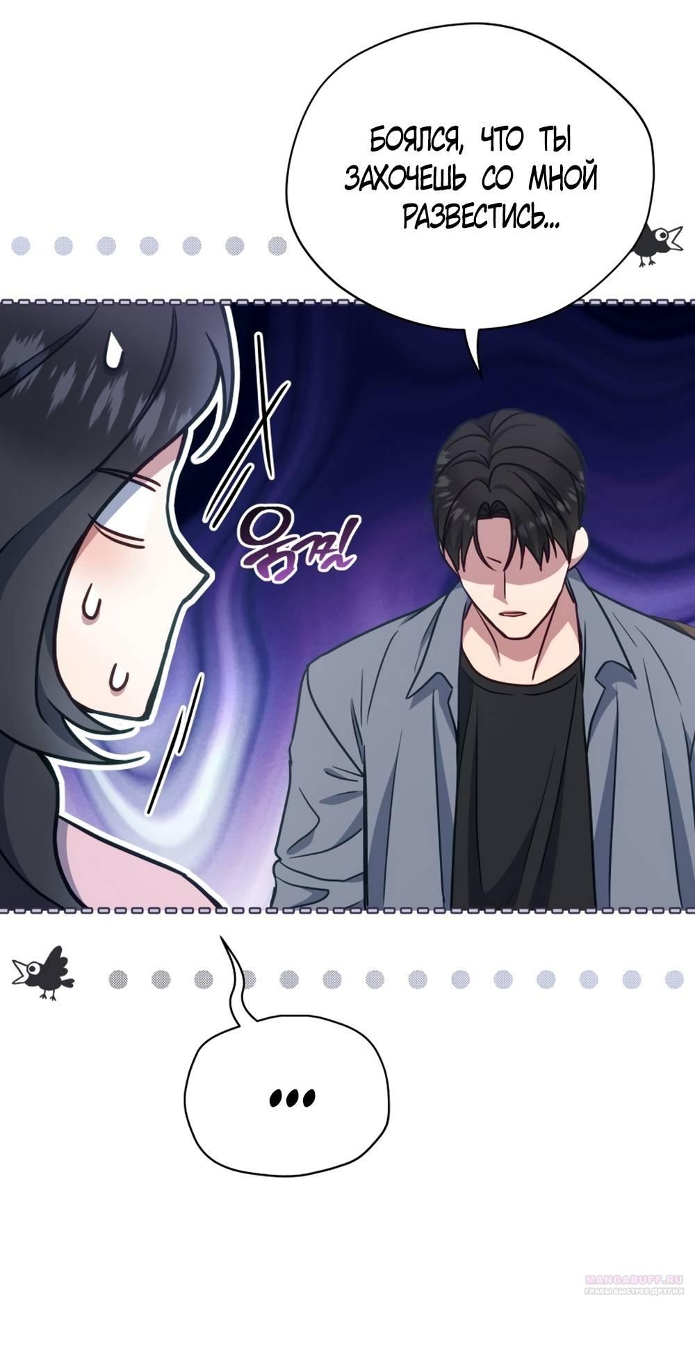 Глава 50 - страница 50