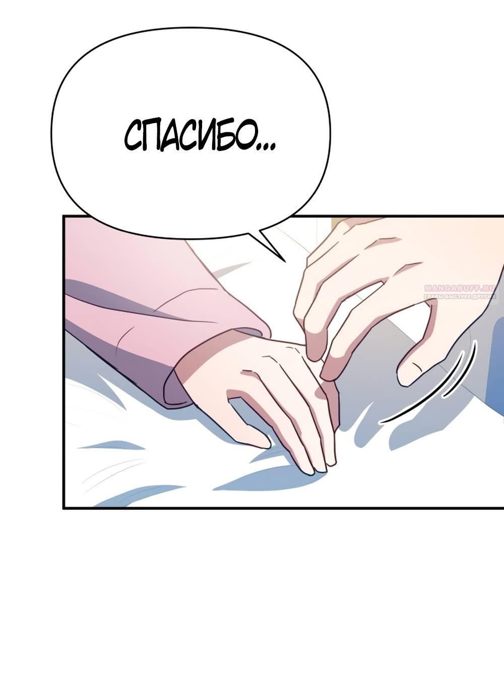 Глава 50 - страница 56