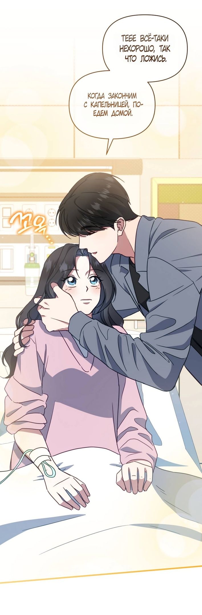 Глава 50 - страница 57