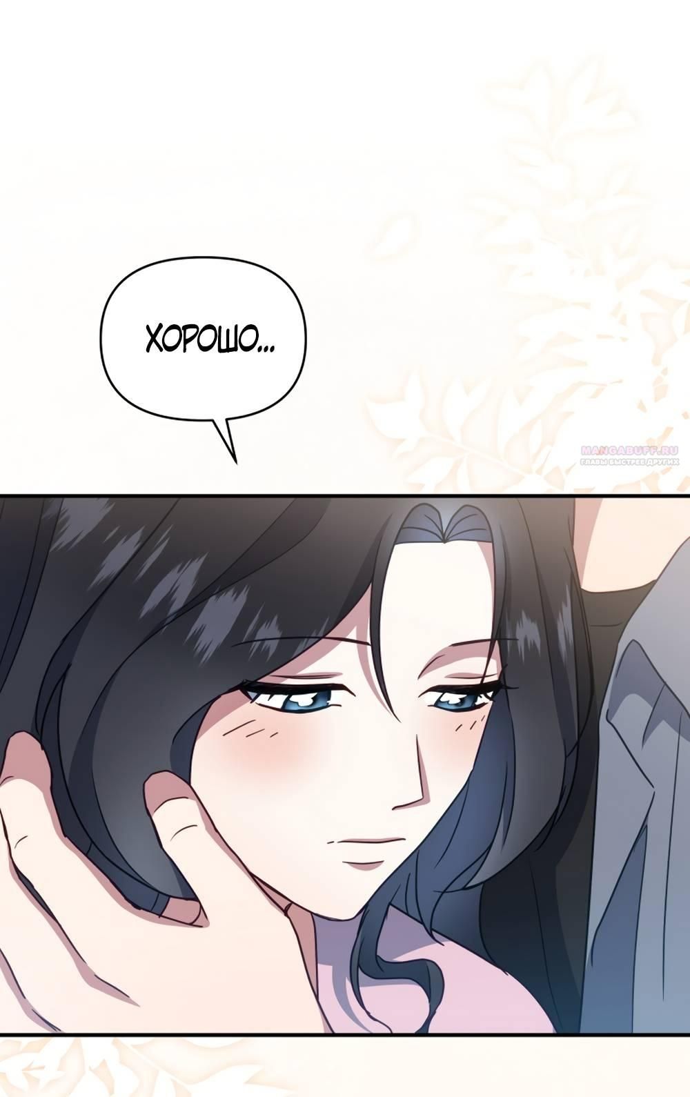 Глава 50 - страница 58