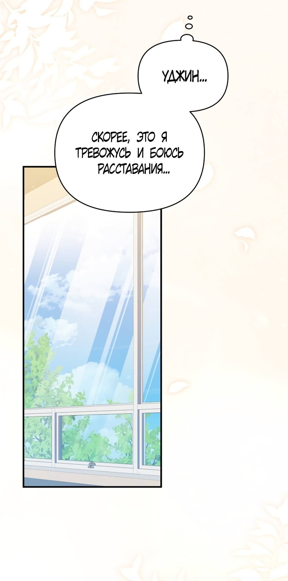 Глава 50 - страница 59