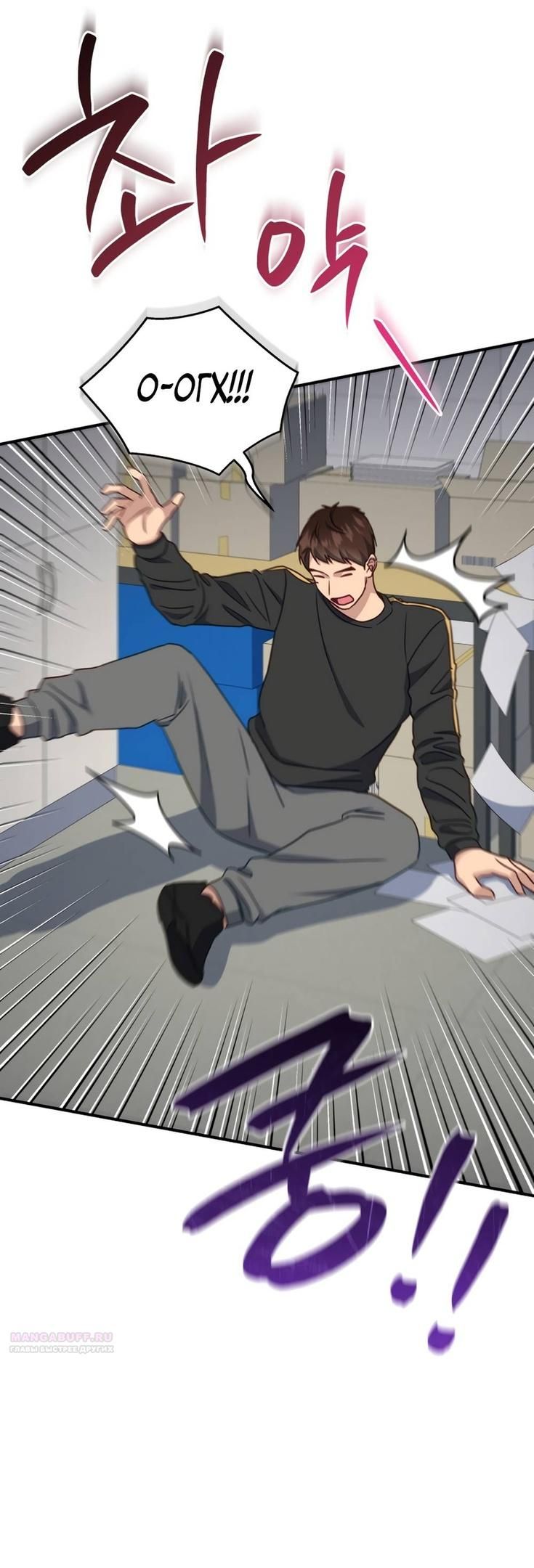 Глава 50 - страница 6