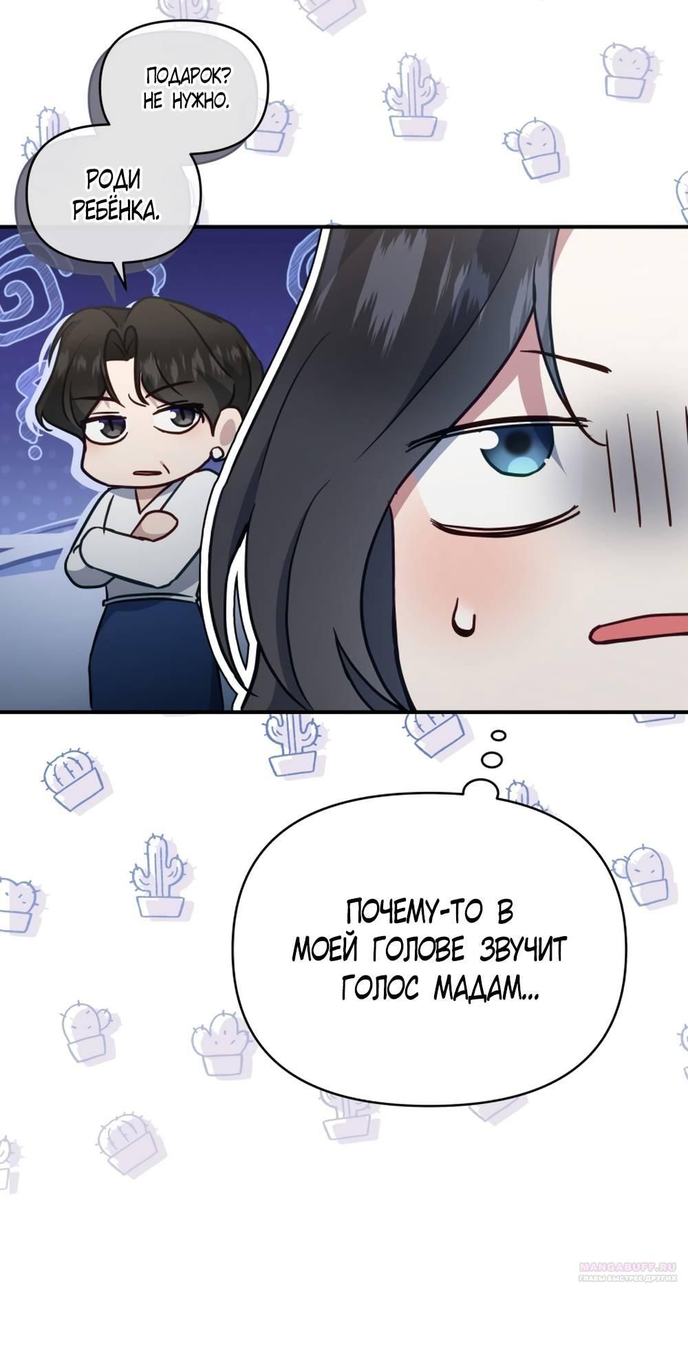 Глава 51 - страница 10