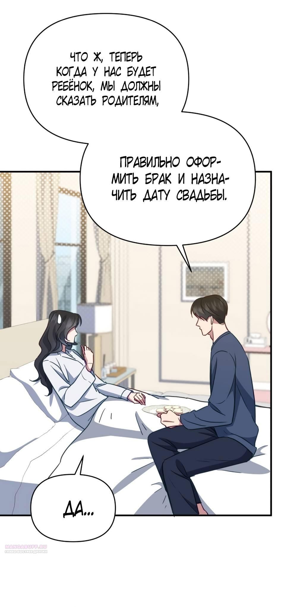 Глава 51 - страница 12