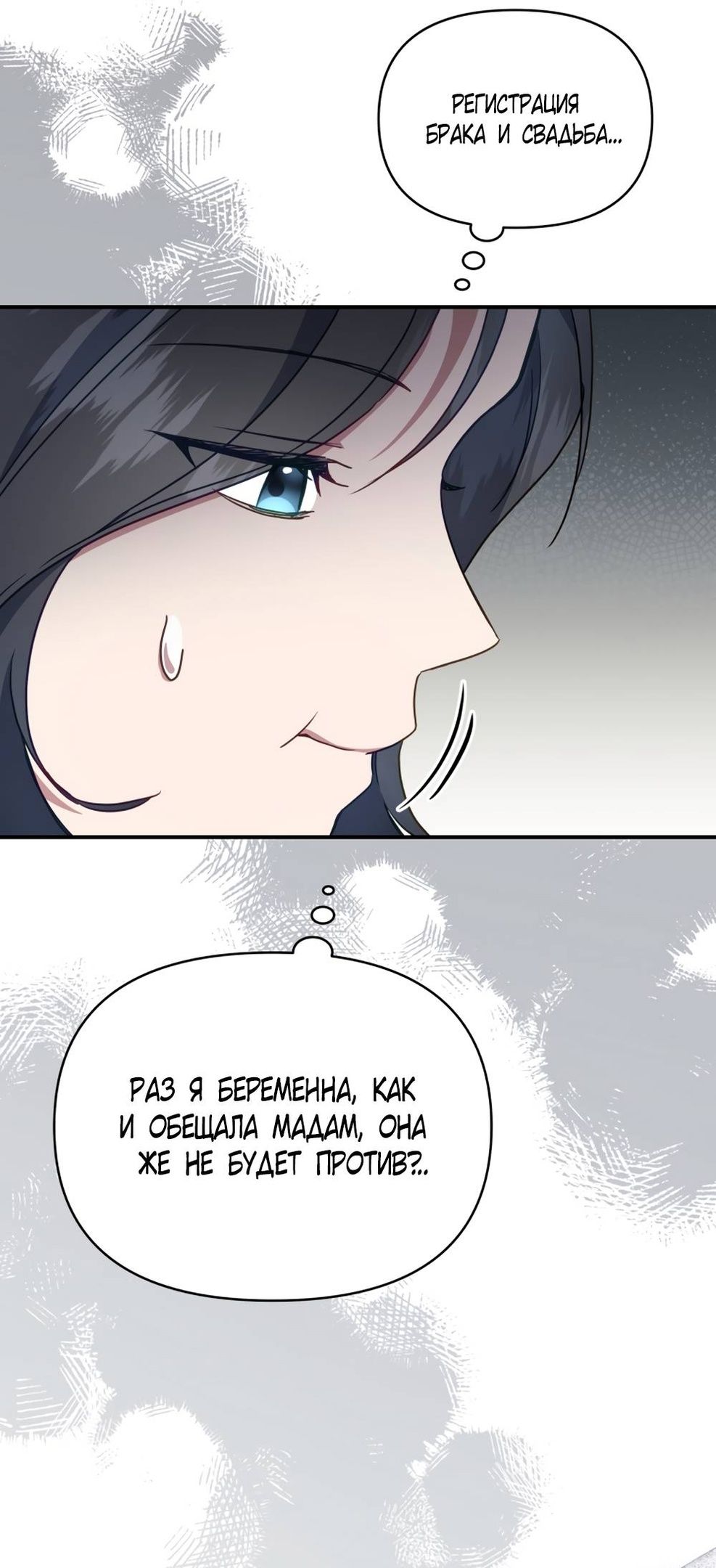 Глава 51 - страница 13