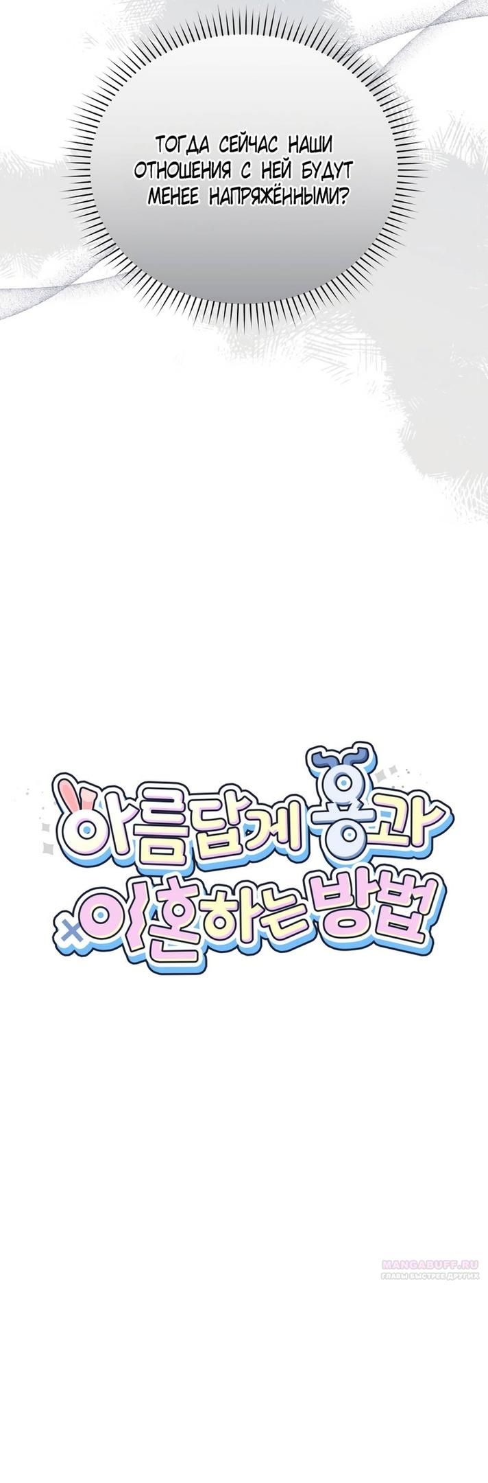 Глава 51 - страница 14