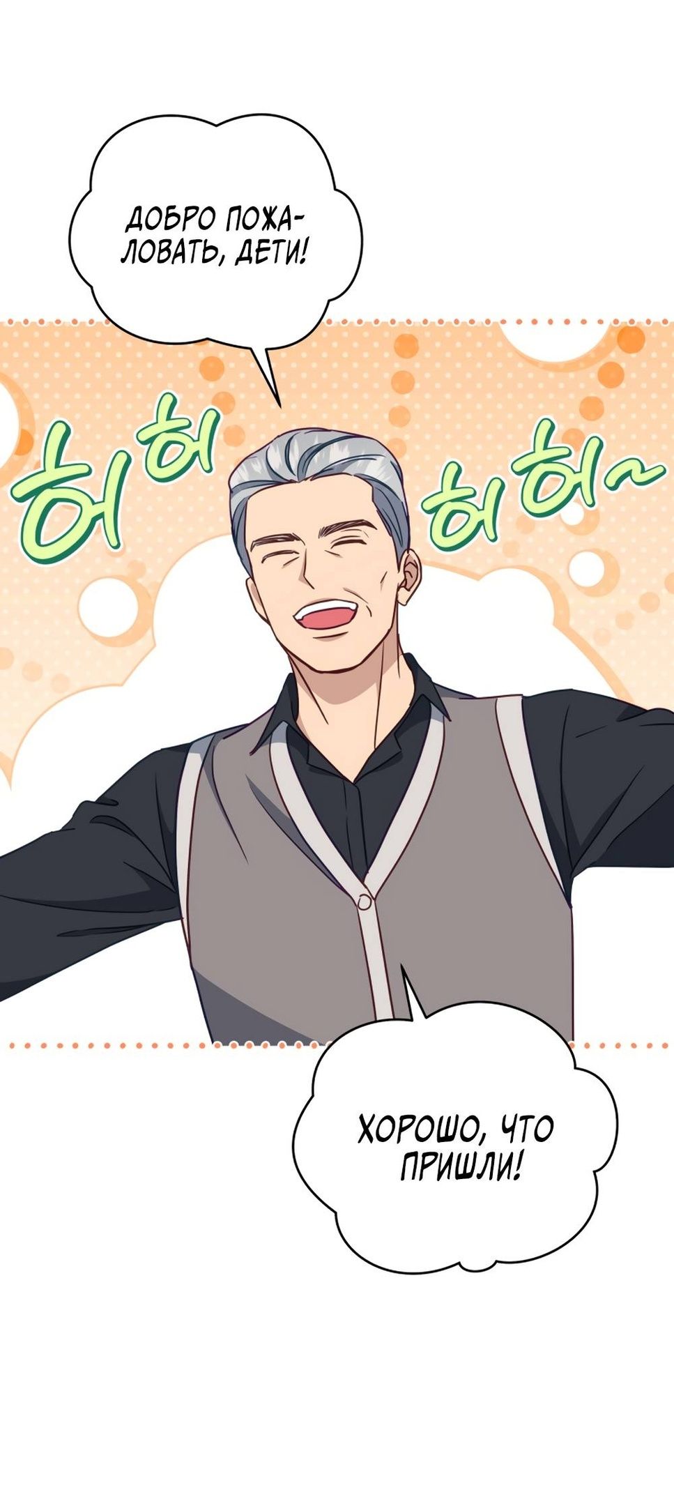 Глава 51 - страница 15