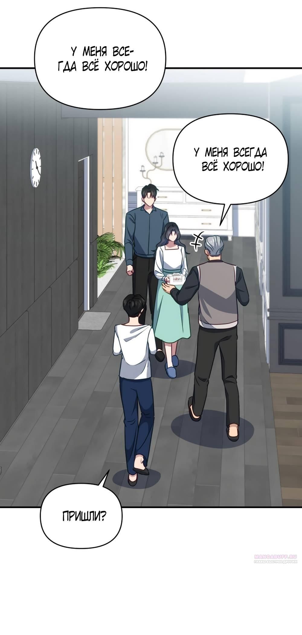 Глава 51 - страница 16