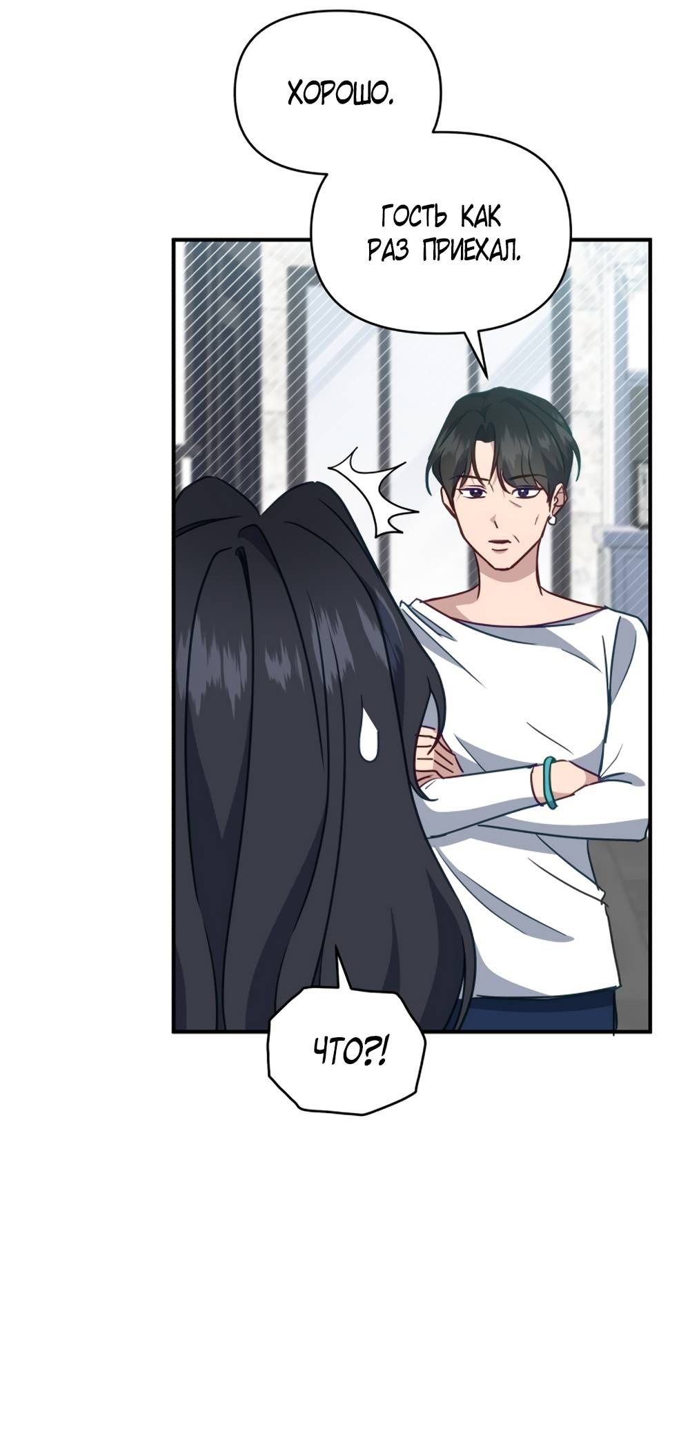 Глава 51 - страница 17