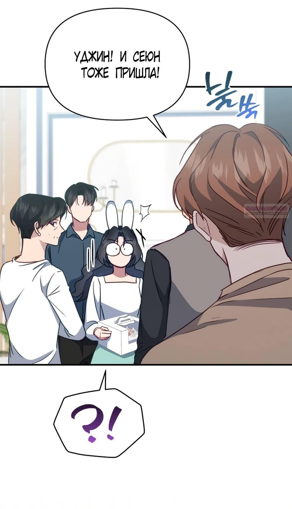 Глава 51 - страница 18