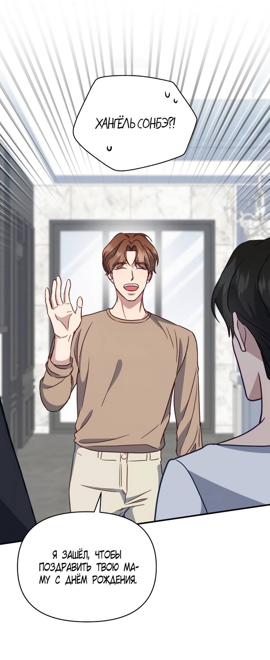 Глава 51 - страница 19