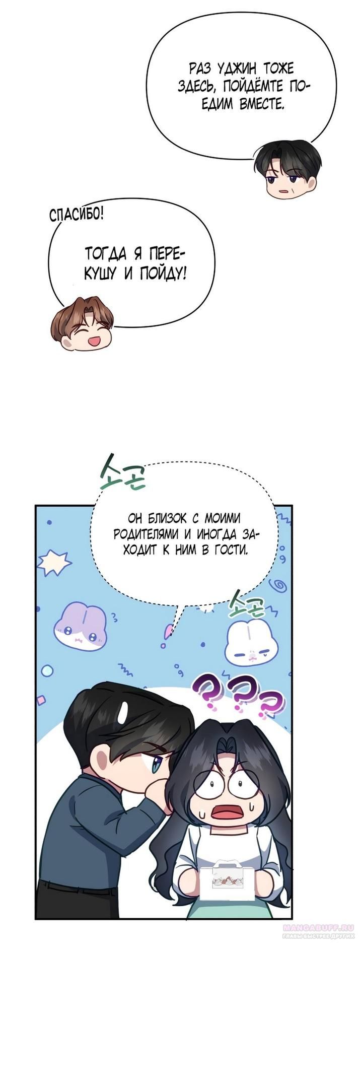 Глава 51 - страница 20