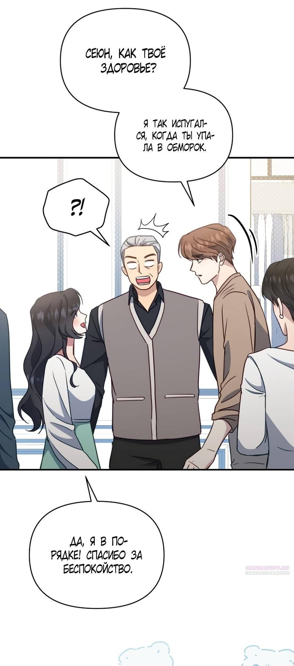 Глава 51 - страница 22