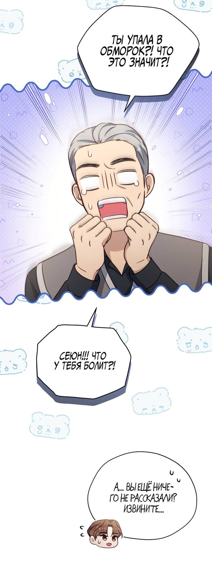 Глава 51 - страница 23