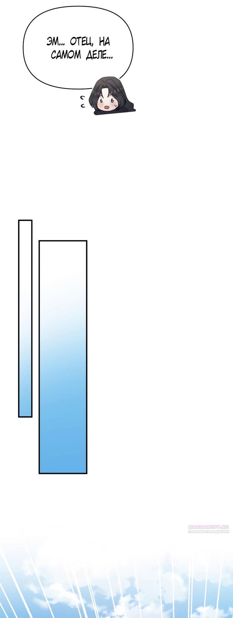 Глава 51 - страница 24