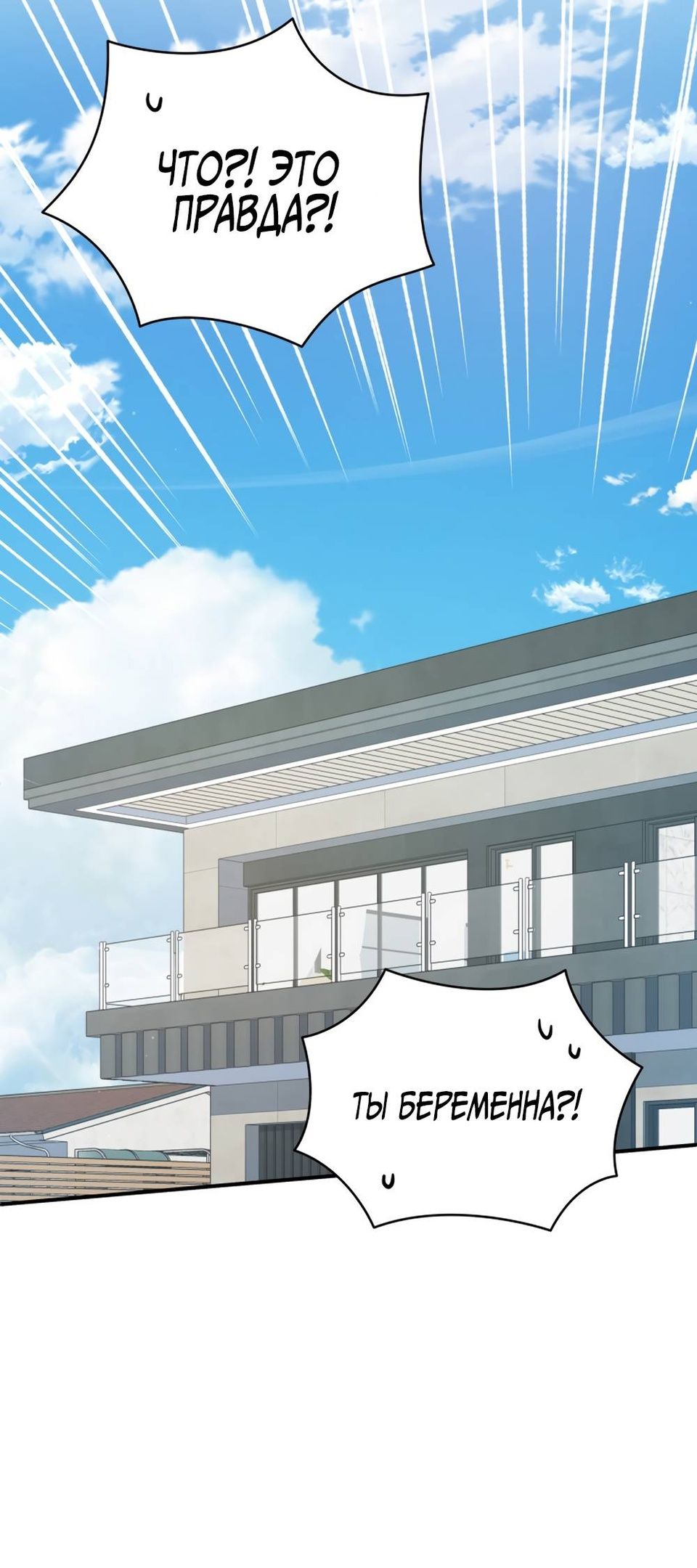 Глава 51 - страница 25