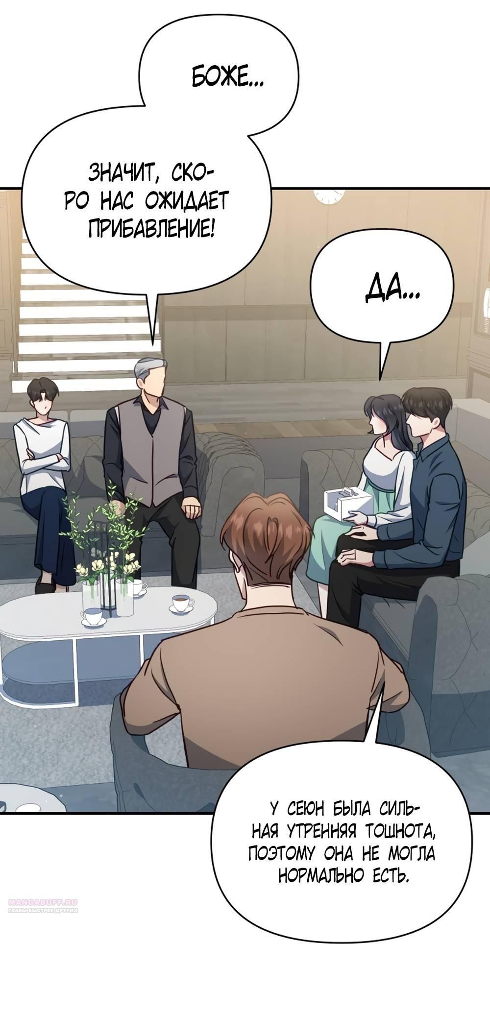 Глава 51 - страница 26