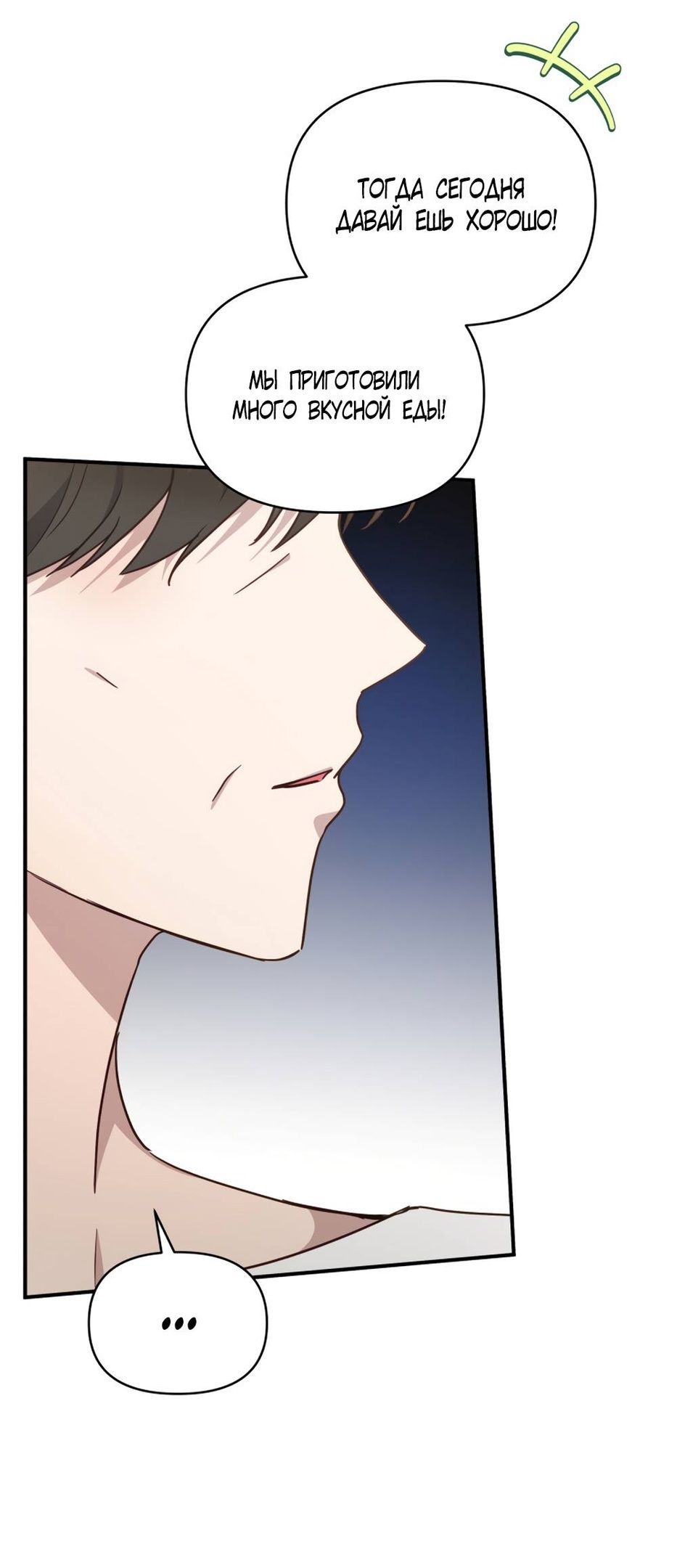 Глава 51 - страница 27