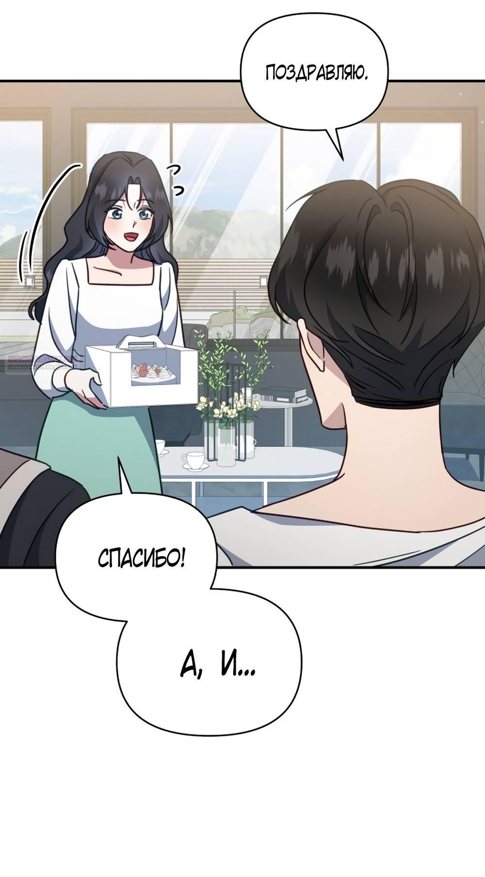 Глава 51 - страница 28