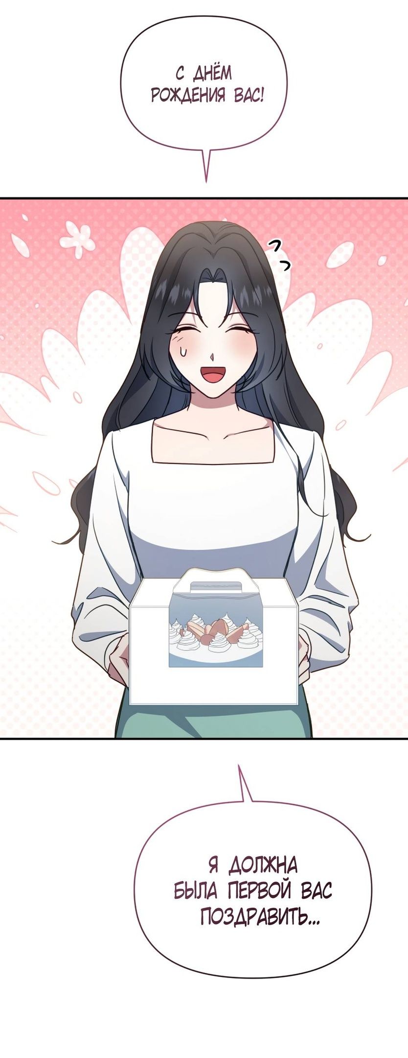 Глава 51 - страница 29