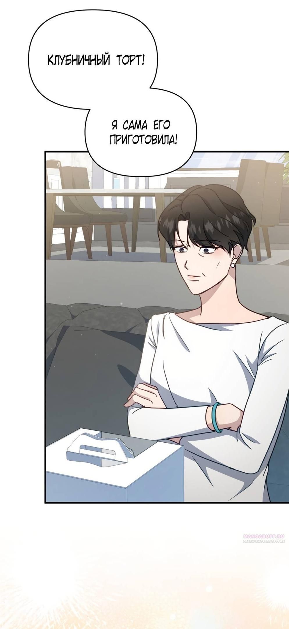 Глава 51 - страница 30