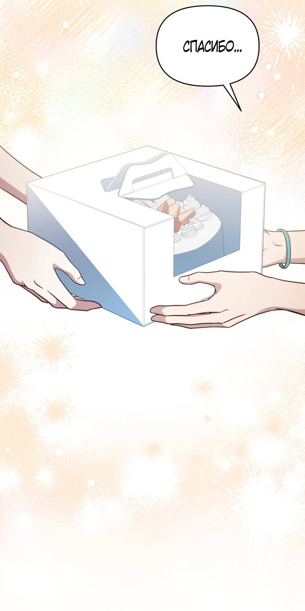 Глава 51 - страница 31