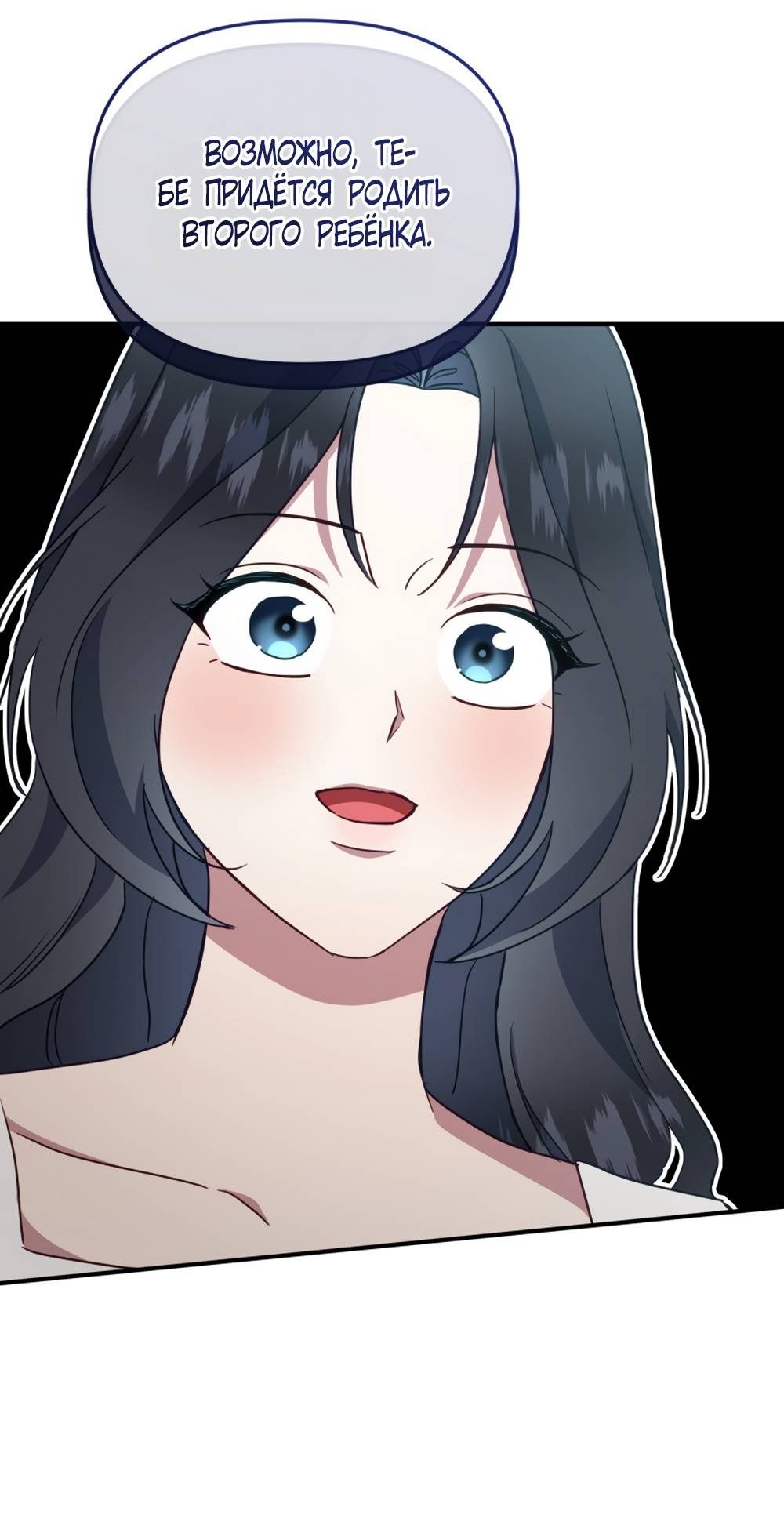 Глава 51 - страница 33