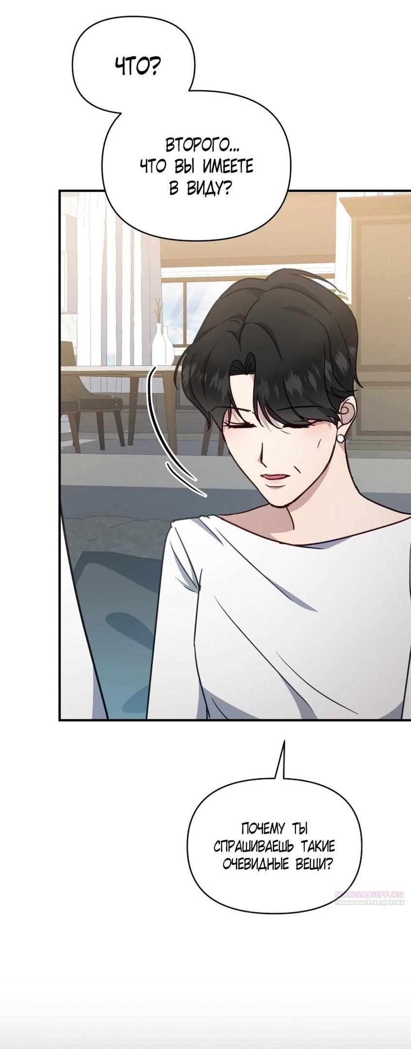 Глава 51 - страница 34