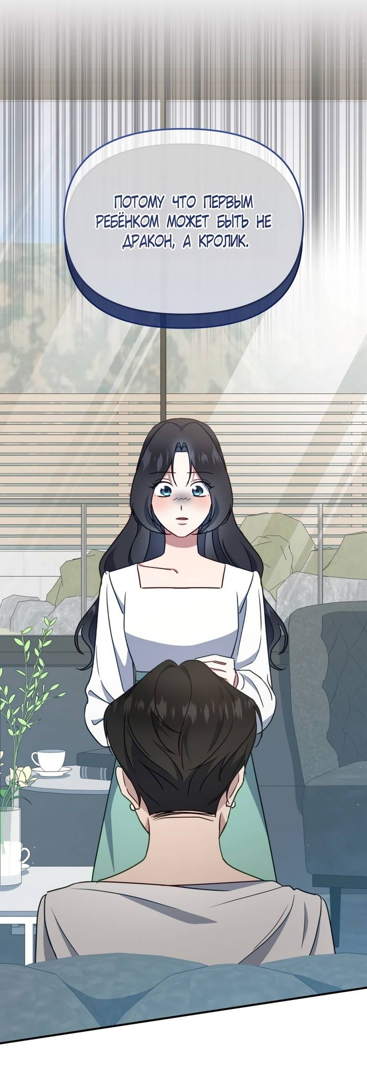 Глава 51 - страница 35