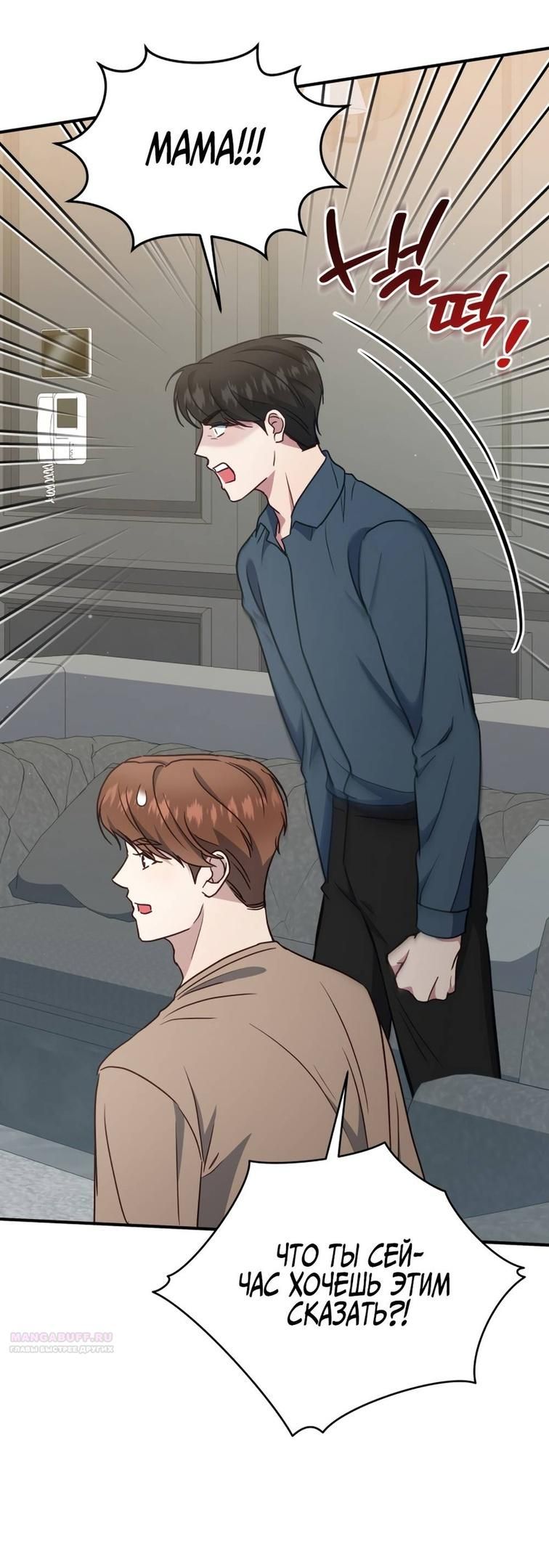 Глава 51 - страница 36