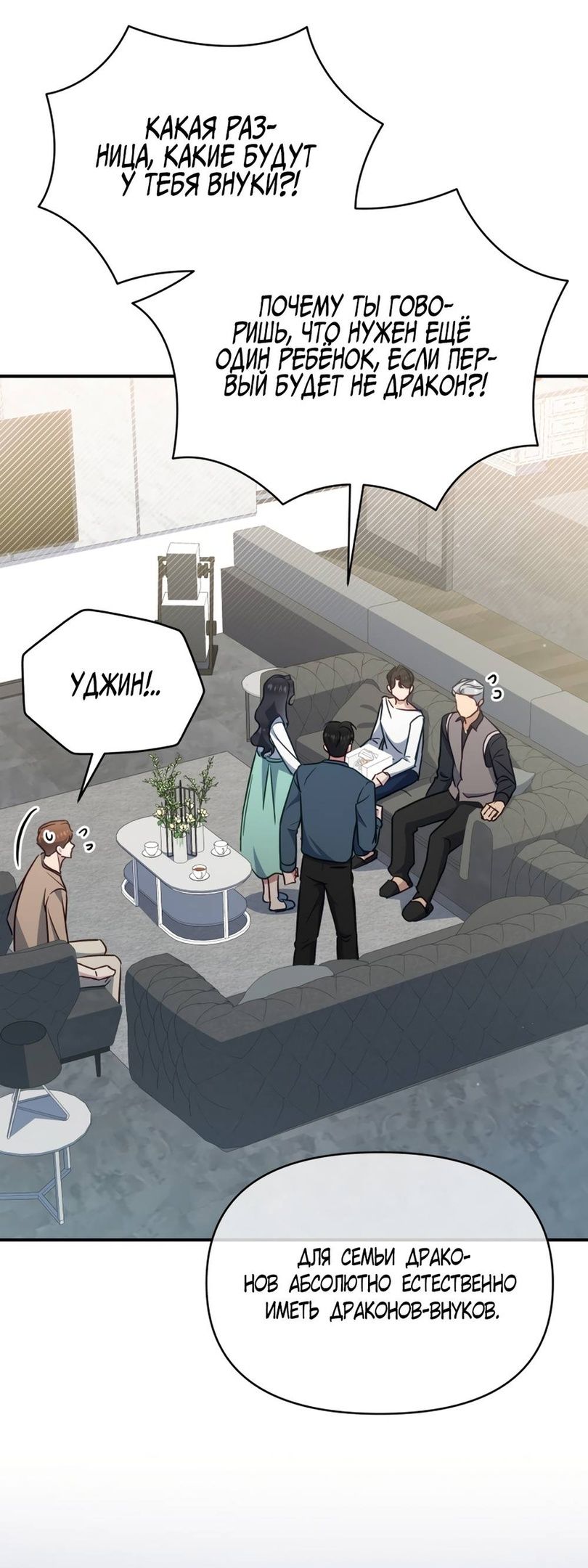 Глава 51 - страница 37