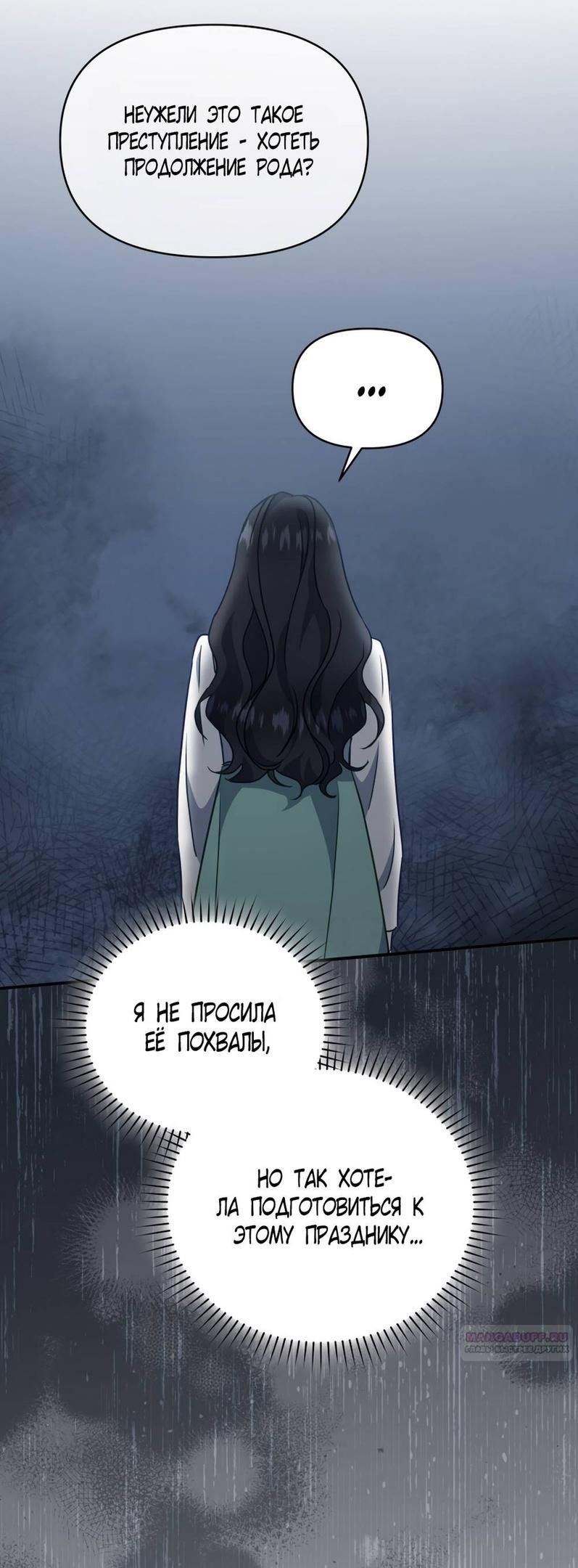 Глава 51 - страница 38