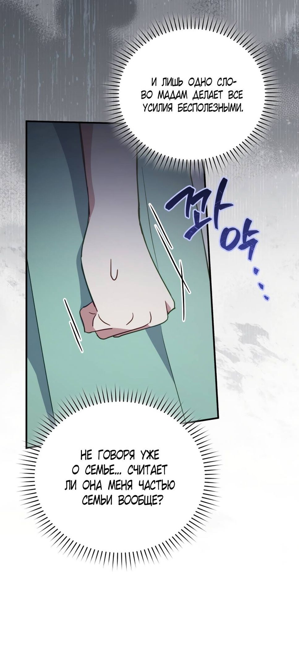 Глава 51 - страница 39