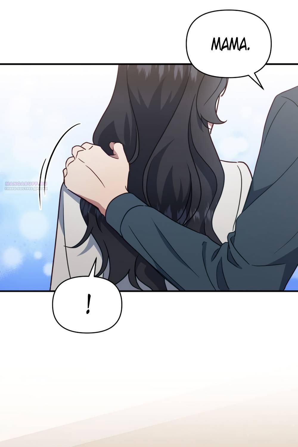 Глава 51 - страница 40