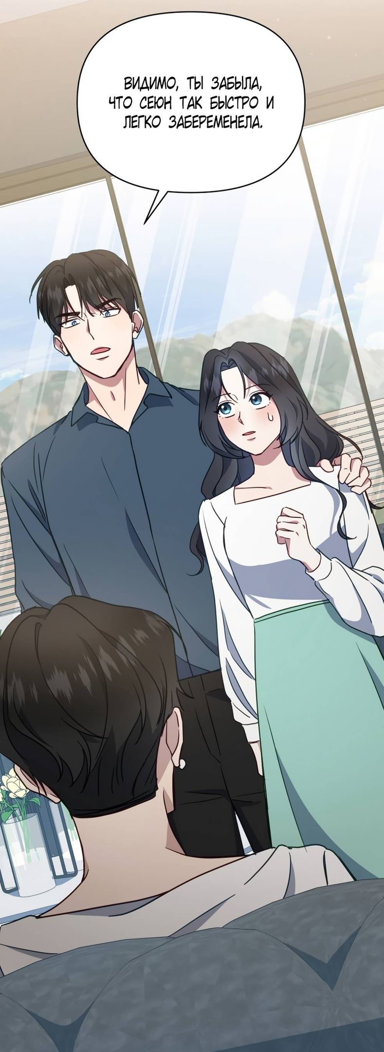 Глава 51 - страница 41