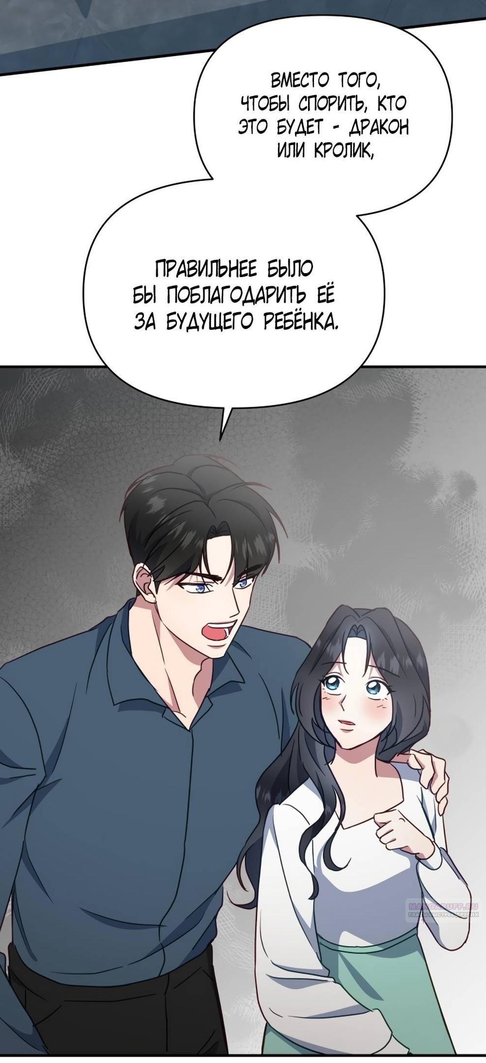 Глава 51 - страница 42