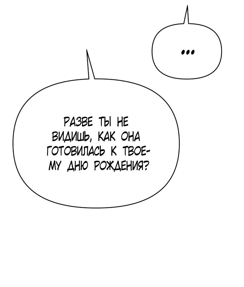 Глава 51 - страница 43