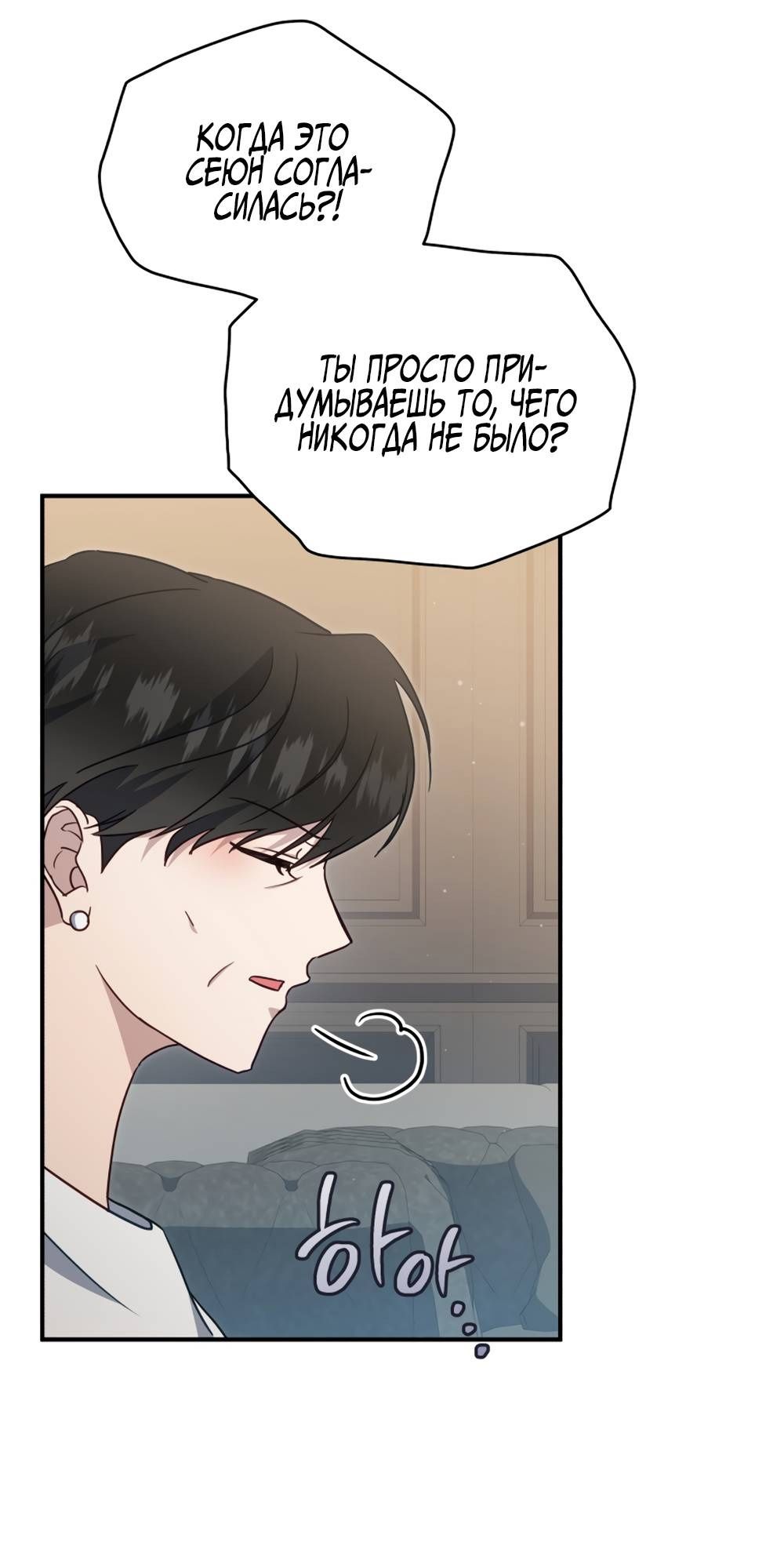 Глава 51 - страница 45