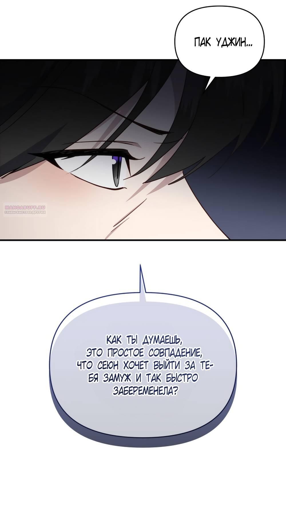 Глава 51 - страница 46