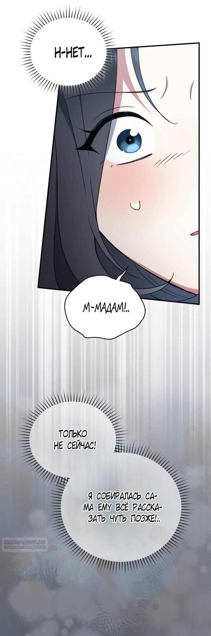 Глава 51 - страница 48