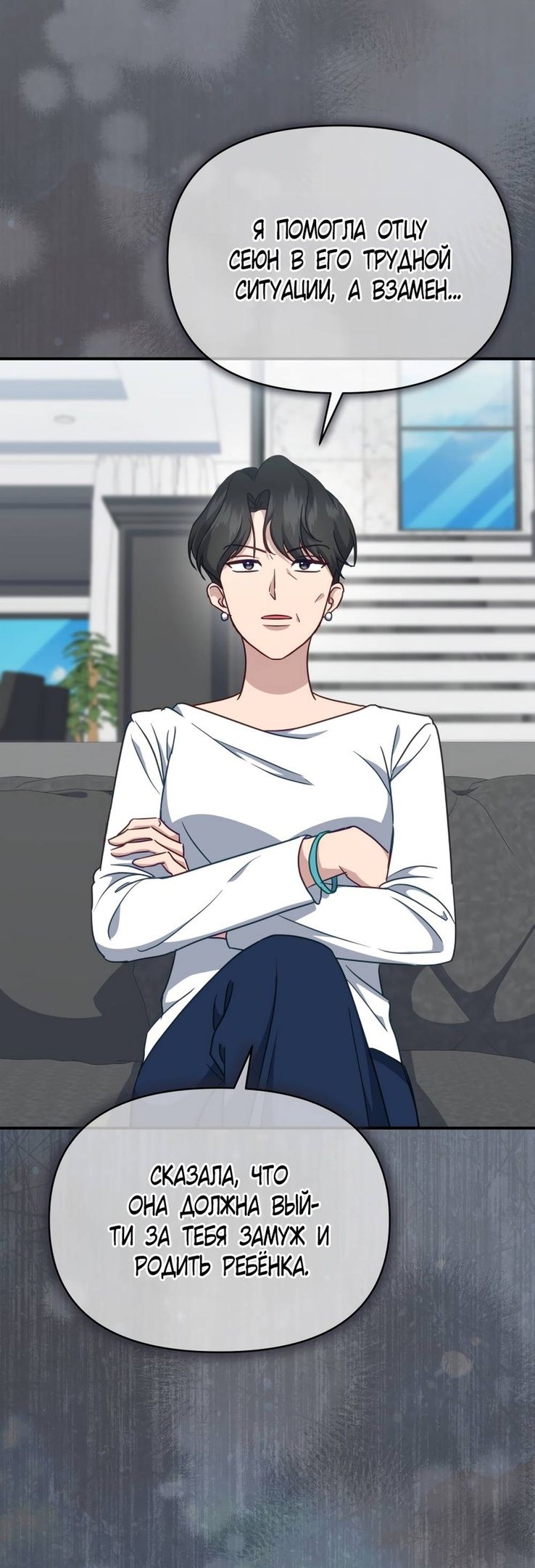 Глава 51 - страница 49