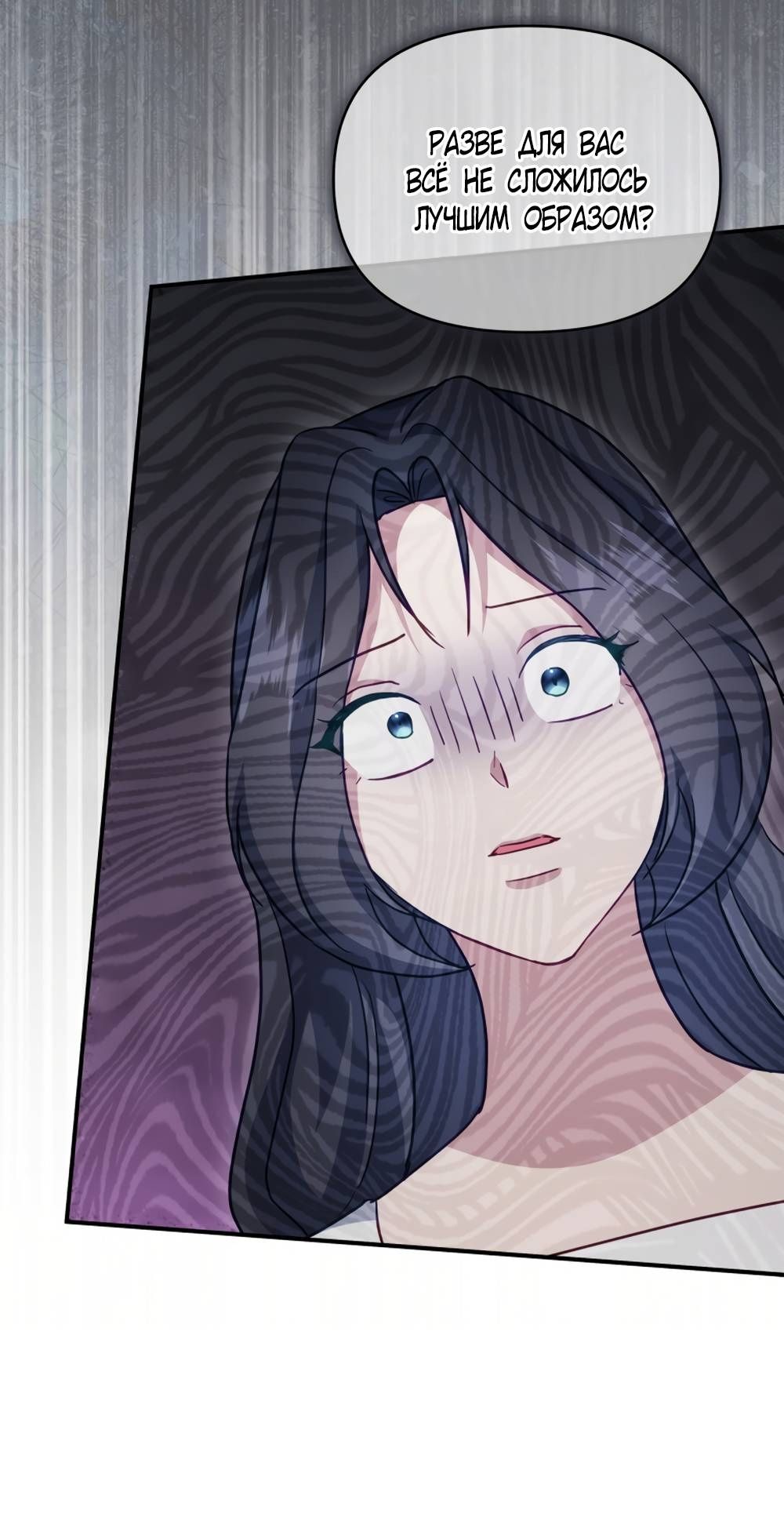 Глава 51 - страница 51