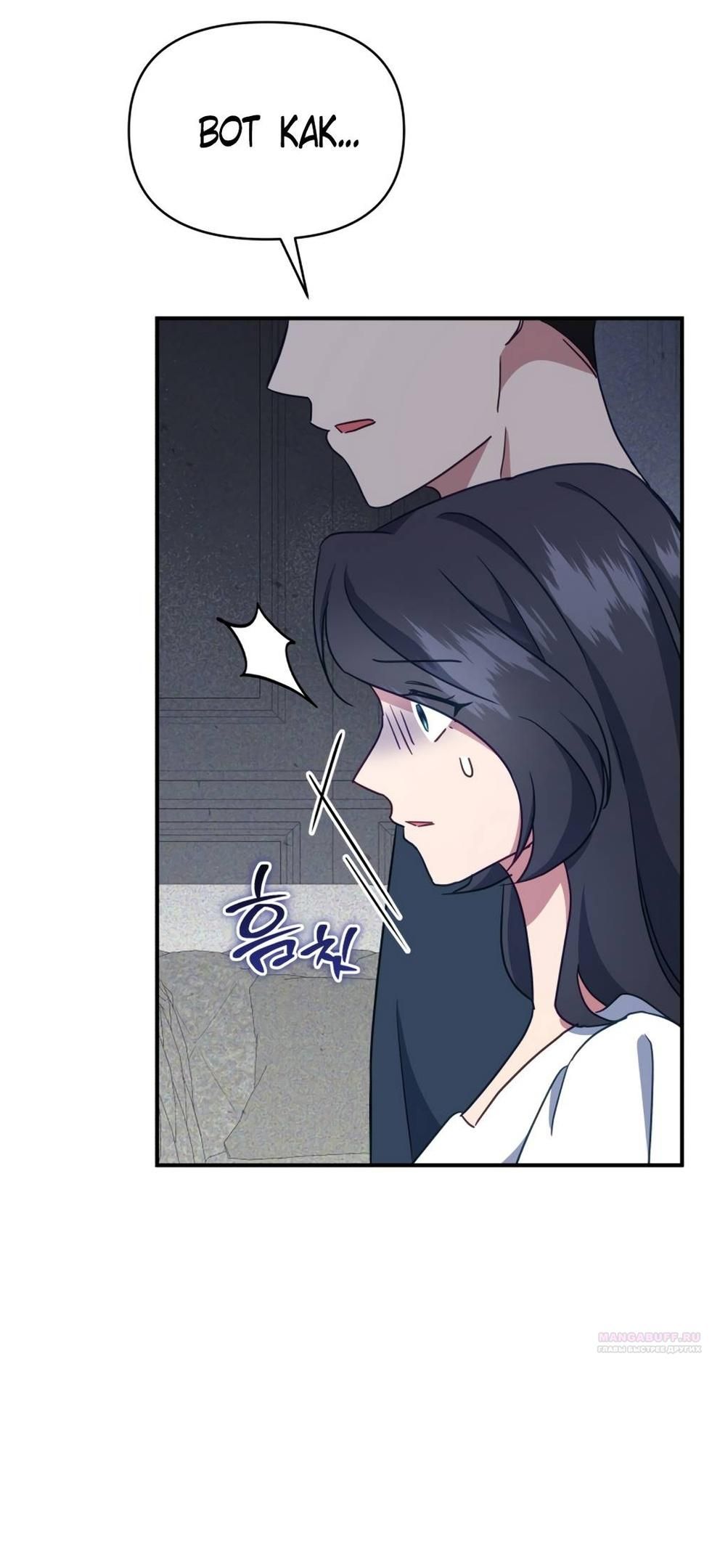 Глава 51 - страница 52