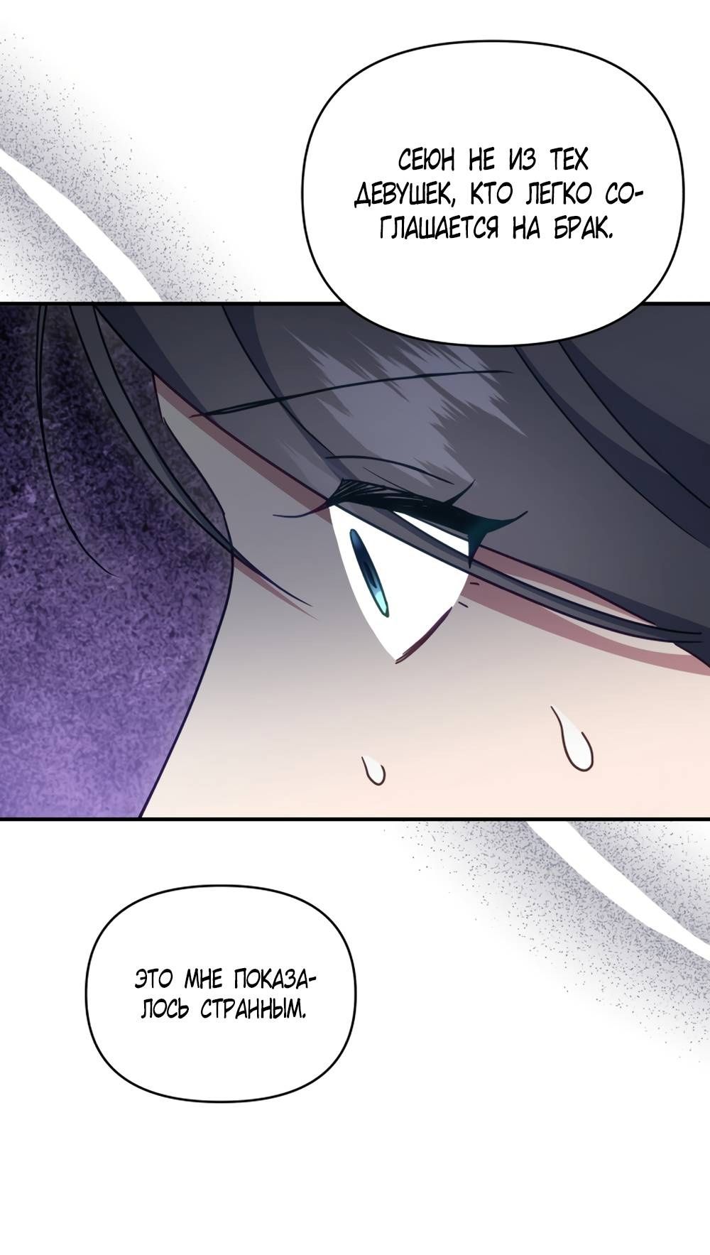 Глава 51 - страница 53