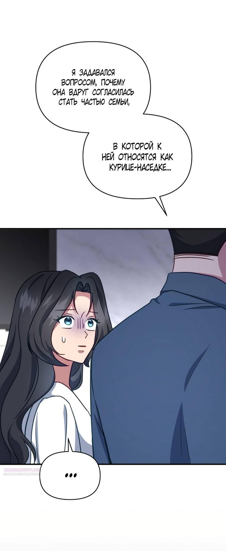 Глава 51 - страница 54