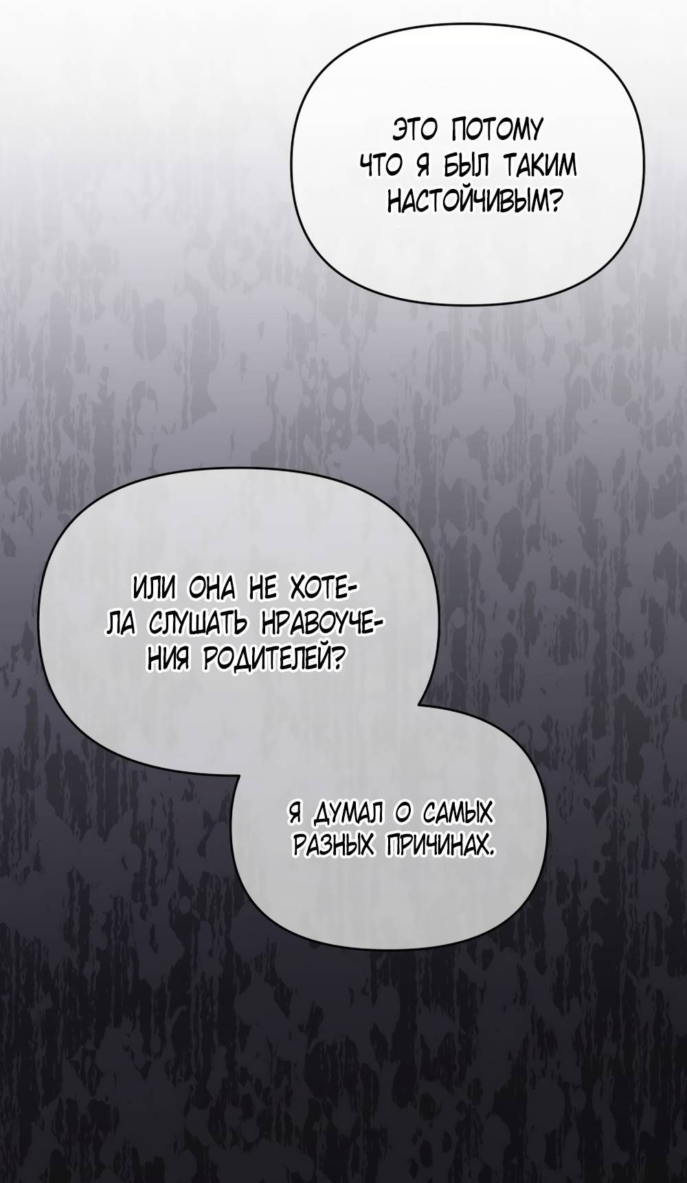 Глава 51 - страница 55