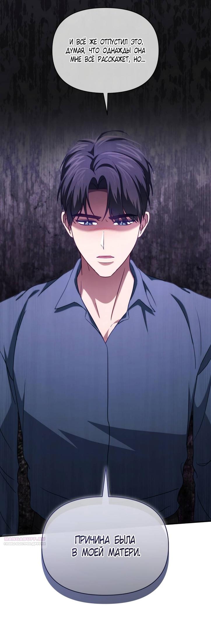 Глава 51 - страница 56