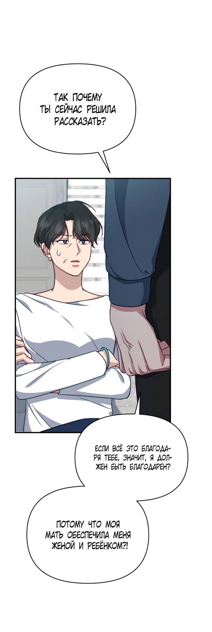 Глава 51 - страница 57