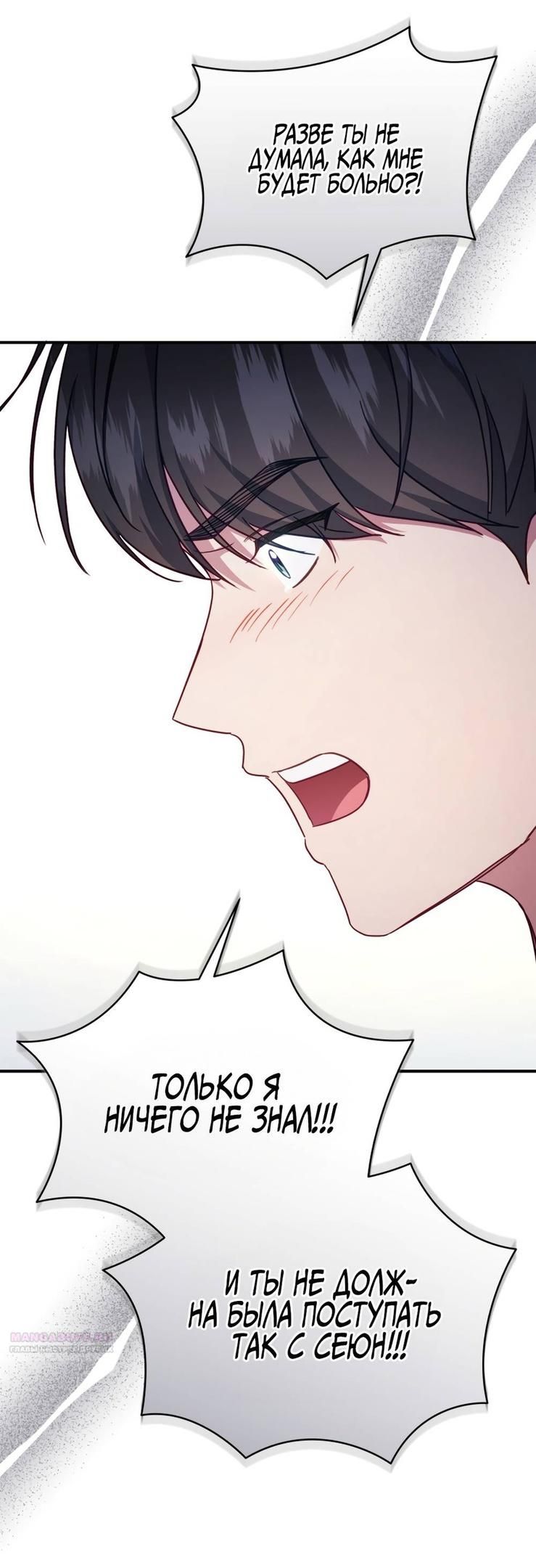 Глава 51 - страница 58