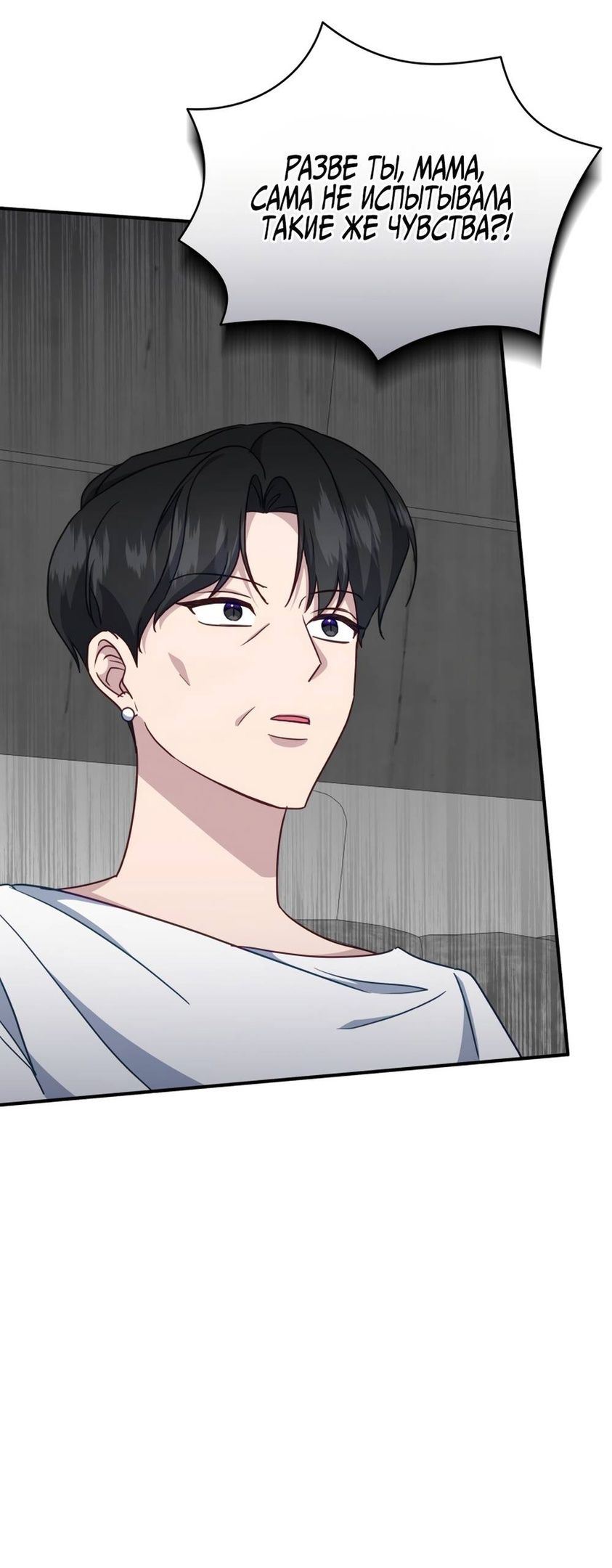 Глава 51 - страница 59